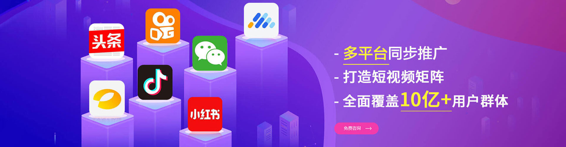 达拉特旗头条信息流